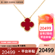 梵克雅寶（Van Cleef & Arpels）項鏈女 四葉草18k玫瑰金幸運小紅花項鏈女士 禮盒裝 中號 紅玉髓VCARD38500 15mm