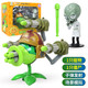 PLANTS VS ZOMBIES玩具2豌豆射手模型手辦全套裝可發(fā)彈射軟玩偶6-10歲兒童玩具男孩 