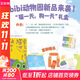 bibi動(dòng)物園系列 你好像心里有我、忍不住想打擾你、等你好久啦、難過(guò)的話(huà)我可以把你吃掉、我們就這樣浪費一整天吧、有件事在悄悄變好、古人教我如何保命 bibi動(dòng)物園超人氣原創(chuàng  )小漫畫(huà) BIBI動(dòng)物園禮盒 