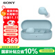 索尼（SONY） WF-C510 真無(wú)線(xiàn)藍牙耳機 IPX4運動(dòng)防水防汗 蘋(píng)果安卓手機通話(huà)適用 藍色