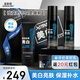 波斯頓男士美白四件套裝洗面奶水乳面霜護膚品實(shí)用生日禮物送男友