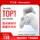 飛智冰原狼2 多模版無(wú)線(xiàn)游戲手柄 類(lèi)xbox霍爾線(xiàn)性扳機switch電腦PC手機steam體感NS雙影奇境怪物獵人