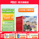 新東方 小燈塔人物傳記 榜樣的力量彩繪注音版（全套12冊）中國名人傳記圖畫(huà)故事書(shū)6-12歲小學(xué)生 鐘南山、袁隆平、屠呦呦、魯迅、華羅庚、梁思成、林徽因、鄧稼先名人傳記 給孩子榜樣的力量全12冊