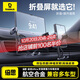 倍思折疊屏車(chē)載手機(jī)支架出風(fēng)口平板支架適用華為matex5x6小米三星oppo