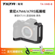 鐵頭 TILTA 兔籠 L型豎拍快裝板適用于索尼A7R5/A7M4/A7S3相機穩定器直播拍攝配件l板sony 【黑色】L型豎拍板