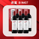 Penfolds澳洲原裝進(jìn)口赤霞珠設拉子干紅 BIN407 750ml 整箱6支
