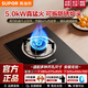 蘇泊爾（SUPOR）燃?xì)庠钐烊粴?液化氣單灶 家用5.0KW大火力嵌入式臺(tái)式兩用煤氣爐灶具 單眼灶 液化氣20Y DB03