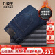 九牧王【寬松合體】牛仔褲男磨毛保暖 25冬季厚款寬松直筒匠心工裝男褲 藍色合體版【加厚磨毛】 1513 36 碼 2.82尺94厘米