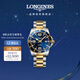 浪琴（LONGINES）瑞士手表 康卡斯潛水系列 機械鋼帶男表L37423967