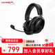 極度未知（HYPERX）Cloud Ⅲ Wireless 颶風(fēng)3無(wú)線(xiàn)黑 電競游戲耳機頭戴式 降噪麥克風(fēng)  FPS吃雞 適配三角洲行動(dòng)