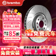 布雷博（Brembo）剎車(chē)盤(pán)前盤(pán)奔馳GL350450550GLE300320GLS320350ML350500/R350400