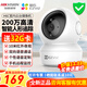 ?？低晹z像頭家用無(wú)線(xiàn)wifi高清帶夜視室內云臺手機遠程螢石監控器 【性?xún)r(jià)入門(mén)】200萬(wàn)高清+智能追蹤 標配(送32G內存卡)