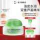佳雪（CATHY）【官方正品】雅倩蘆薈保濕霜國貨補水保濕蘆薈膠保濕男士面霜護膚 中度