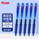 派通（Pentel ）BLN105按動(dòng)藍色中性筆高顏值0.5mm簽字筆商務(wù)學(xué)生速干水筆水性筆文具 藍桿藍芯5支裝