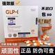 加強版GLP-1減肥瘦全身瘦肚子燃脂控糖塑形口服膠囊美院同款