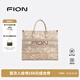 菲安妮（FION）巧錦托特包包女士斜挎包單肩包女大容量手提包生日禮物 敦煌瑤池【大款，吊牌價(jià)1698】