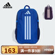 阿迪達斯（adidas）書(shū)包25秋款兒童雙肩包13.14升男孩輕便撞色女生運動(dòng)背包JN2737