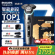飛利浦（PHILIPS）剃須刀電動(dòng)刮胡刀高端智能雙維立體胡須精鋼刀片全身水洗【敏感肌推薦】蜂巢9系送老公 【蜂巢9系】S9936愛(ài)心禮盒