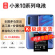 Dsheng適用小米10電池10pro大容量tpro更換S青春版手機至尊ultra 適用:小米10青春版電池BM4R+工具+教程