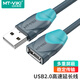 邁拓維矩（MT-viki）usb打印機線(xiàn)2.0高速方口轉接線(xiàn)加長(cháng)USB打印線(xiàn)延長(cháng)線(xiàn)對錄線(xiàn)公對母 USB2.0延長(cháng)線(xiàn) 3米