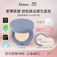 hince藍氣墊套裝（含替換芯）持久遮瑕不脫妝混油皮韓國正品 17 瓷白
