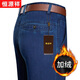 恒源祥中老年男士褲秋冬款加厚加絨寬松彈力休閑保暖爸爸高腰直筒牛仔褲