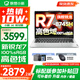 聯(lián)想小新14/小新Pro14 2025補(bǔ)貼可選 高性能超輕薄筆記本電腦 標(biāo)壓銳龍版 學(xué)生游戲設(shè)計(jì)辦公本 R7 16G 1TB 高色域｜小新14 升級(jí) 防眩光護(hù)眼屏｜DC調(diào)光無閃爍