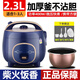 SUPORPO蘇泊迷你電飯煲家用小型1-2人3到4人電飯鍋可預約不粘鍋1.8-3L多容量2025新款 2.3L 藍色[迷你機械款]厚釜內膽