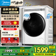 美的（Midea）滾筒洗衣機全自動(dòng) 10公斤大容量  脫一體  除螨洗 智能投放 精粹洗 超薄機身 家電國家補貼 FS1【非烘干】智能投放+超薄全嵌+1.1洗凈比