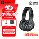 鐵三角（Audio-technica）ATH-M40X 專(zhuān)業(yè)監聽(tīng) 頭戴式錄音耳機 音樂(lè )耳機 90度旋轉式耳罩單耳監聽(tīng) M40X