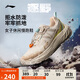 李寧逐野丨防風(fēng)防潑水休閑慢跑鞋女鞋2025秋冬百搭運(yùn)動(dòng)鞋ARSV162