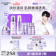 自然堂凝時(shí)鮮顏水乳套裝(冰肌水160ml+乳液120ml)護膚品【曹恩齊推薦】