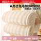 紅豆A類(lèi)加厚仿兔毛絨毛毯午睡毯子毛毯被子空調毯蓋毯150*200cm 米白