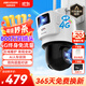 HIKVISION?？低?G雙攝像頭終身免流量室外800萬(wàn)360度全景全彩家用監控器AI人車(chē)檢測無(wú)限流量手機遠程