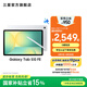 三星（SAMSUNG）Galaxy Tab S10 FE 平板電腦 10.9英寸 高亮炫麗屏幕 IP68防水防塵 SPen流暢書(shū)寫(xiě)體驗 月光銀 8GB+128GB/WIFI 官方標配