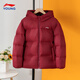 李寧（LI-NING）兒童羽絨服紅色青少年男女大童26冬季新款防潑水加厚鴨絨保暖外套 深殷紅 【三防】絨子含量85% 175