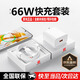 銳央適配華為充電器66W100W120W快充超級閃充原裝type-c數據線(xiàn)mate60/70p40pro榮耀安卓套裝X5充電線(xiàn)頭 66W超級快充頭+1米6A快充線(xiàn)