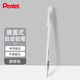 派通（Pentel ）A105自動(dòng)鉛筆 0.5mm不易斷芯學(xué)生繪圖考試用活動(dòng)鉛筆尾帶橡皮 透明色單支裝