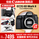 佳能6d2 mark2單反相機 專(zhuān)業(yè)全畫(huà)幅數碼單反相機  踏青打鳥(niǎo)旅行婚禮拍照 高像素高性能相機 掃街旅拍 EOS 6D2單機拆【不含鏡頭 建議選購套裝】 官方標配【不含內存卡/相機包/大禮包 推薦選