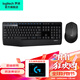 羅技（Logitech）MK345/MK346P無(wú)線(xiàn)鍵盤(pán)鼠標套裝鍵鼠臺式電腦家用安靜辦公專(zhuān)用寬大掌托 黑色