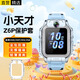 十閃  適用小天才Z6Pro/Z6D/Z6S/Z6P少年版保護套兒童電話(huà)手表Z6P/z6a/Z6S保護殼保護膜輕薄防摔防撞殼