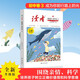 讀者 新閱讀高中卷3 初中生課外閱讀推薦 金句美文素材 七八九年級適用
