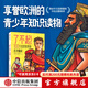 包郵 了不起！100個(gè)改變世界的歷史瞬間 8歲+ 梅爾塞 法夫雷加特等著(zhù) 中信出版社圖書(shū)