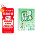 斗半匠 口算天天練 小學(xué)一年級下冊幼兒數學(xué)口算筆算計算天天練每日一練口算能手同步訓練 數學(xué)思維專(zhuān)項強化訓練
