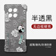 韓能魅族22手機殼硬殼透明無(wú)邊框中國風(fēng)熊貓超薄防摔鏡頭全包卡通散熱新款保護套 魅族22-無(wú)邊框半透黑-諸事順意