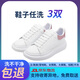 京東快遞免費上門(mén)取件送洗鞋子 小白鞋運動(dòng)鞋休閑鞋皮鞋保養養護 專(zhuān)業(yè)洗護 洗不干凈不要錢(qián) 【熱銷(xiāo)爆款】任意洗鞋3雙 運動(dòng)鞋/休閑鞋/皮鞋
