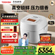東芝（TOSHIBA）【國家補貼15%】電飯煲日本進(jìn)口 高端原裝真空IH微壓2-3-4-5人云朵pro 自營(yíng)小型家用電飯鍋10VXTC