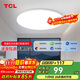 TCL吸頂燈led臥室燈全屋燈飾陽(yáng)臺餐廳現代簡(jiǎn)約三防燈42W白光