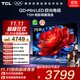 TCL電視 75T5M 75英寸 QD-Mini LED控光 288Hz高刷 QLED量子點(diǎn) WiFi6 超薄 75英寸