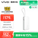vivo45W自帶線(xiàn)充電寶2萬(wàn)毫安時(shí)【3C認證可上飛機】支持iPhone17快充 適配蘋(píng)果 小米 華為 OPPO iQOO